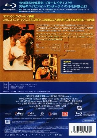 1890 ナイルの宝石 ［ブルーレイ］ | B級映画ジャケット美術館 - 楽天