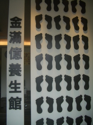 10月 　台北漢方薬ひとり旅１４.jpg