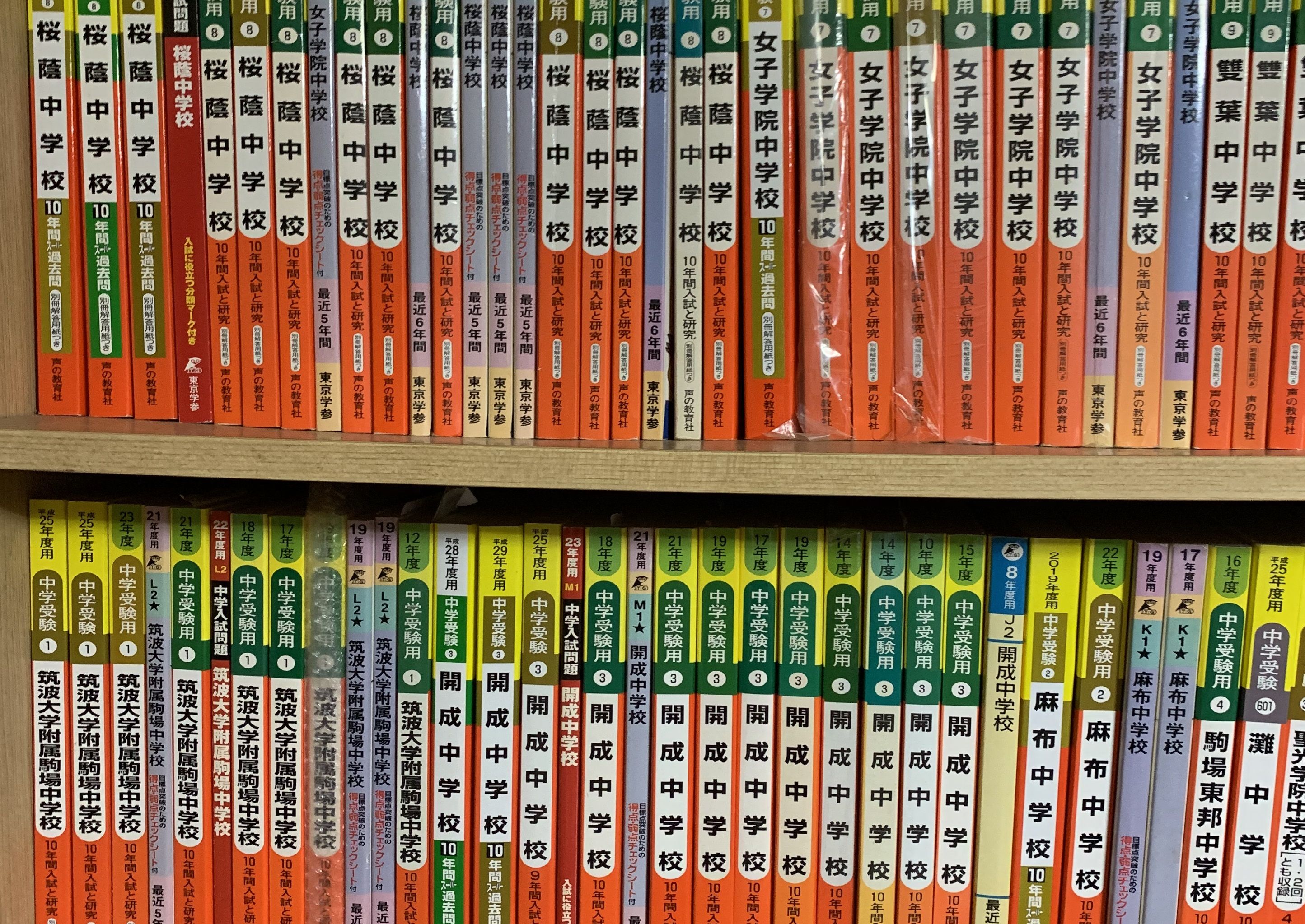 最短の合格法 御三家中学受験 桜蔭 開成 東大サピックス家庭教師 ファインウェブ 楽天ブログ