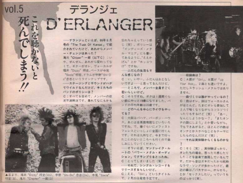 D'ERLANGER | japameta'80 - 楽天ブログ