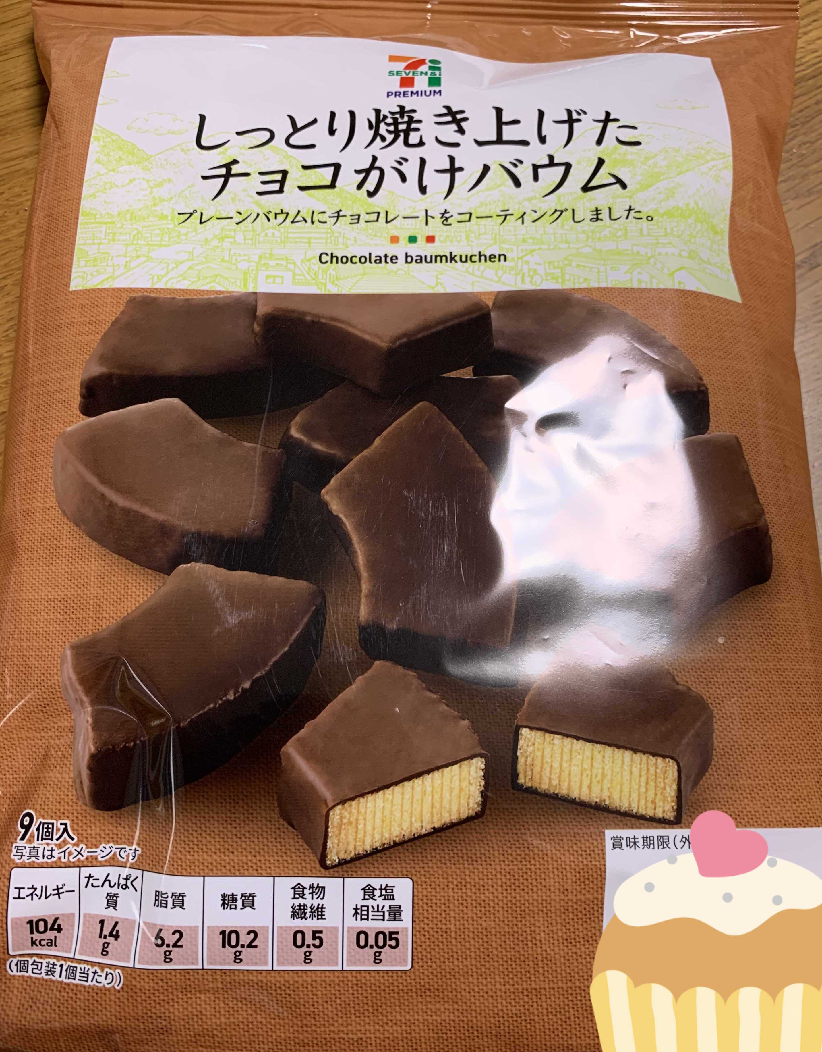 お菓子 スイーツ お土産 の記事一覧 Happy Life 楽天ブログ