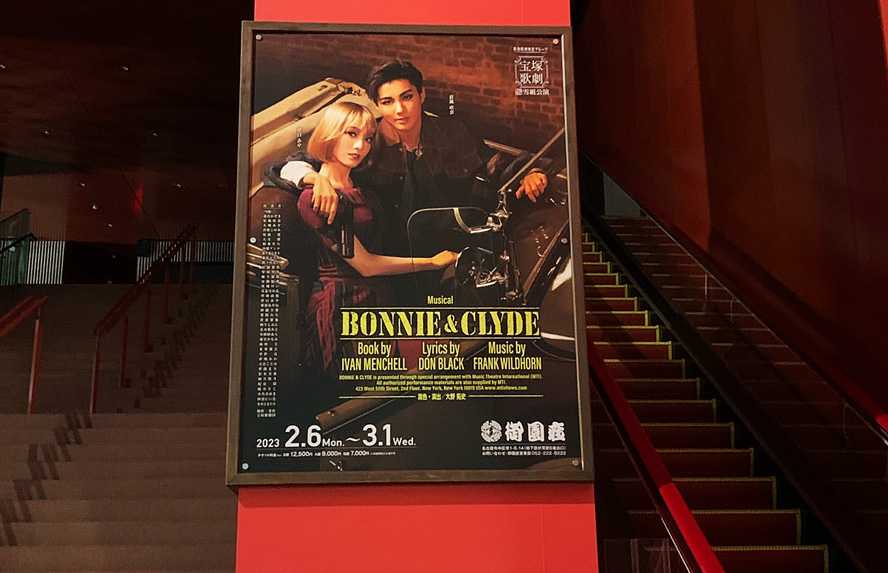 御園座公演プログラム『BONNIE & CLYDE』＜雪組＞: 公演