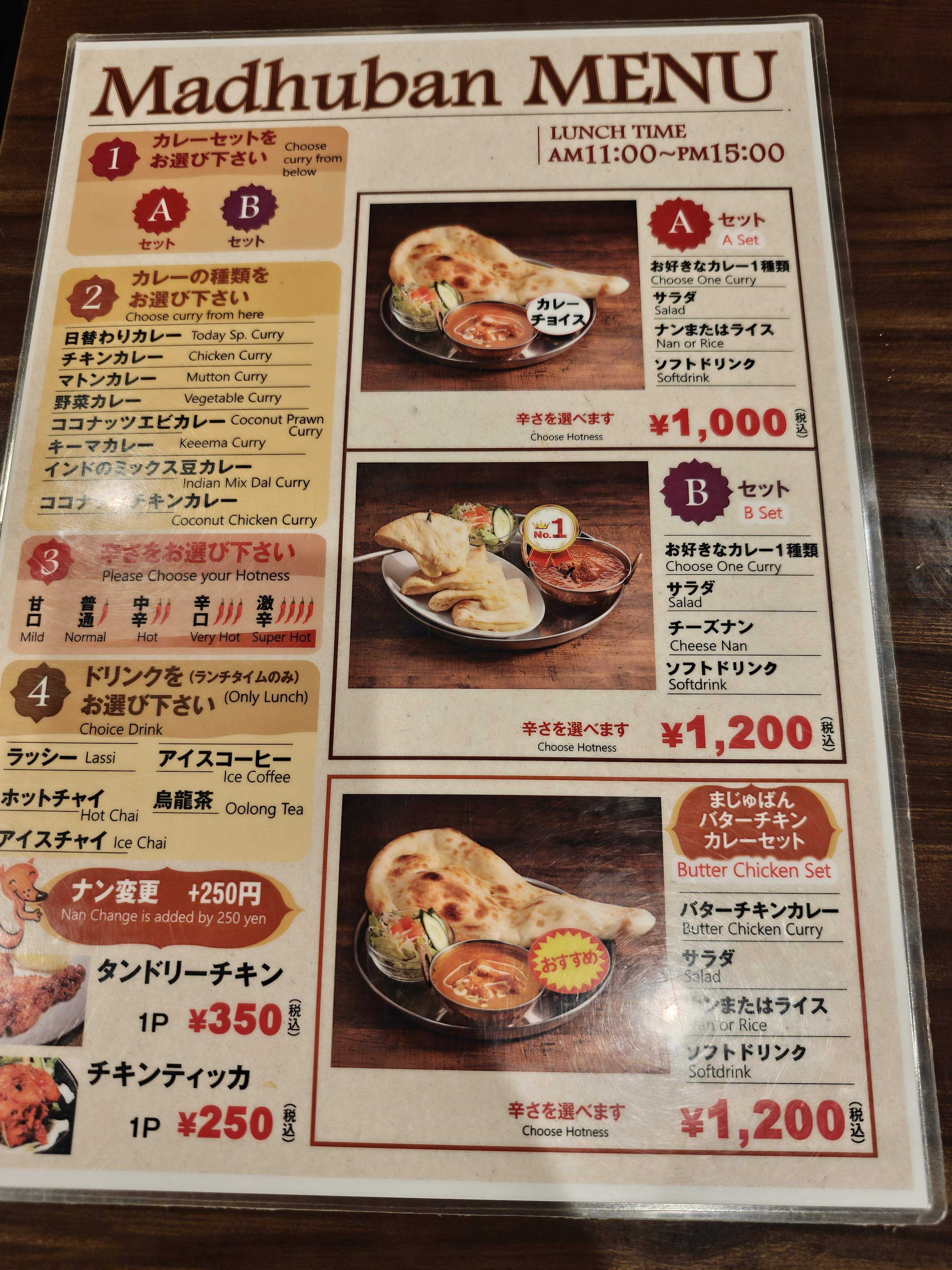 新橋インドカレーまじゅばん　ひとりランチ　メニュー