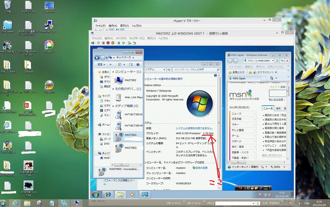 2013 hyper-v２～ win7　CPUのプロセッサの値に注目.jpg