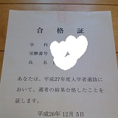 合格証書
