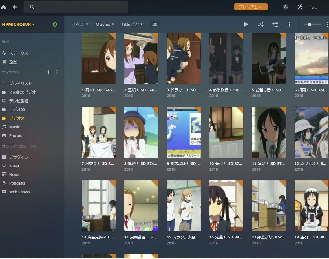 Plexメディアサーバーをサーバーpcにインストールして運用を試す Onedriveで Cdからのリッピングファイル 動画ファイルを利用 Plexの クライアントアプリもニュース視聴ができて便利です One Of My Favorite Things Is 楽天ブログ