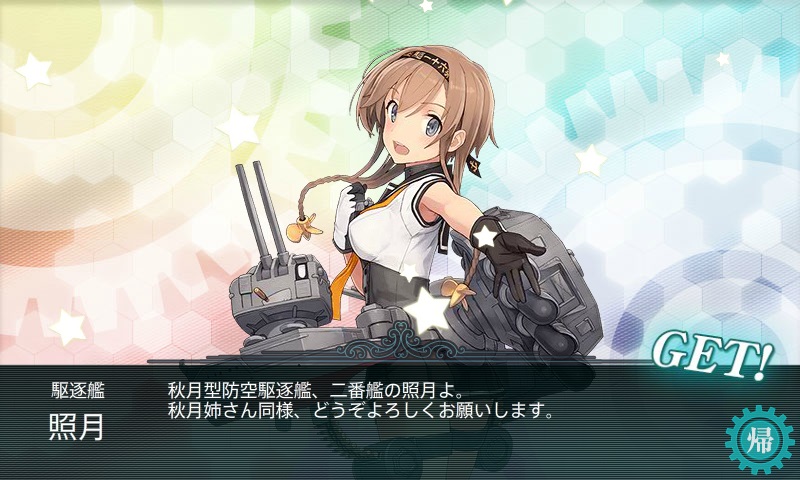 KanColle-150906-13182321.jpg