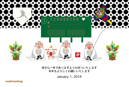 申年のサルと野球のイラスト年賀状テンプレート