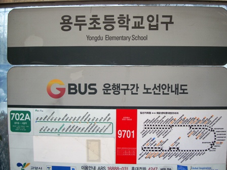 20130120 seooreung skate 11.jpg