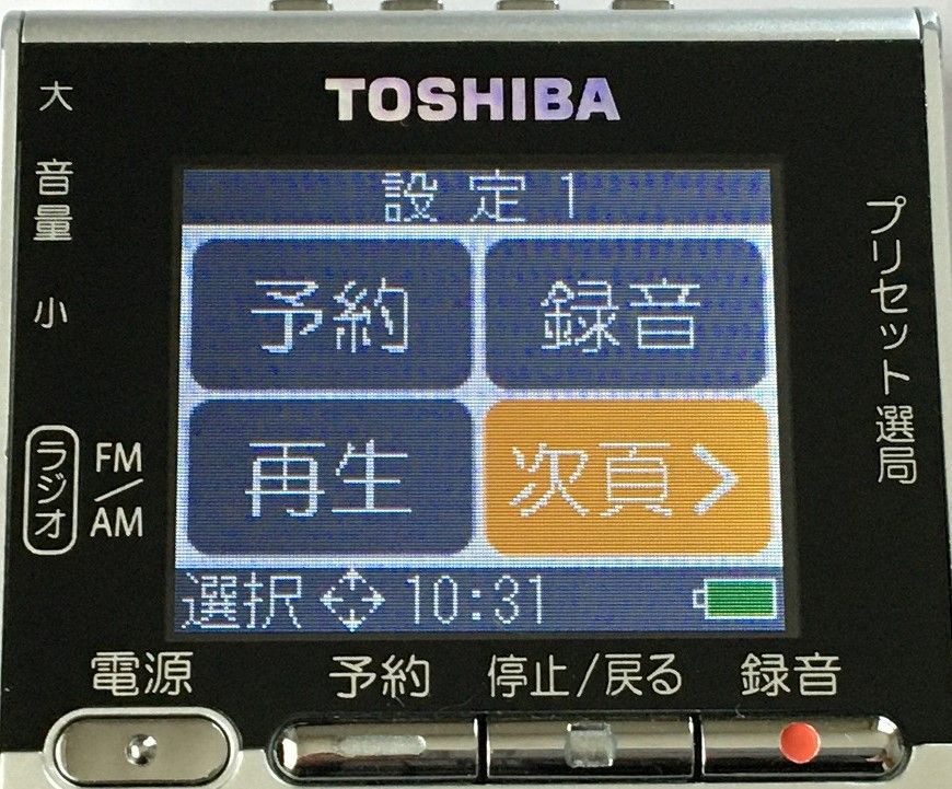 TOSHIBA TY-RPR1（FM/AM ラジオレコーダー）その2 | ひとりごと程度の