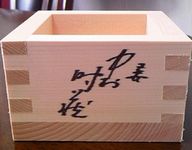 masu-tokizo2013.jpg