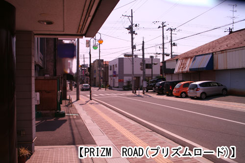 prizm_road.jpg