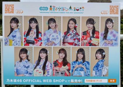 ☆祝👑当選☆乃木坂46♪『アザーカット・フォトブック』（乃木坂