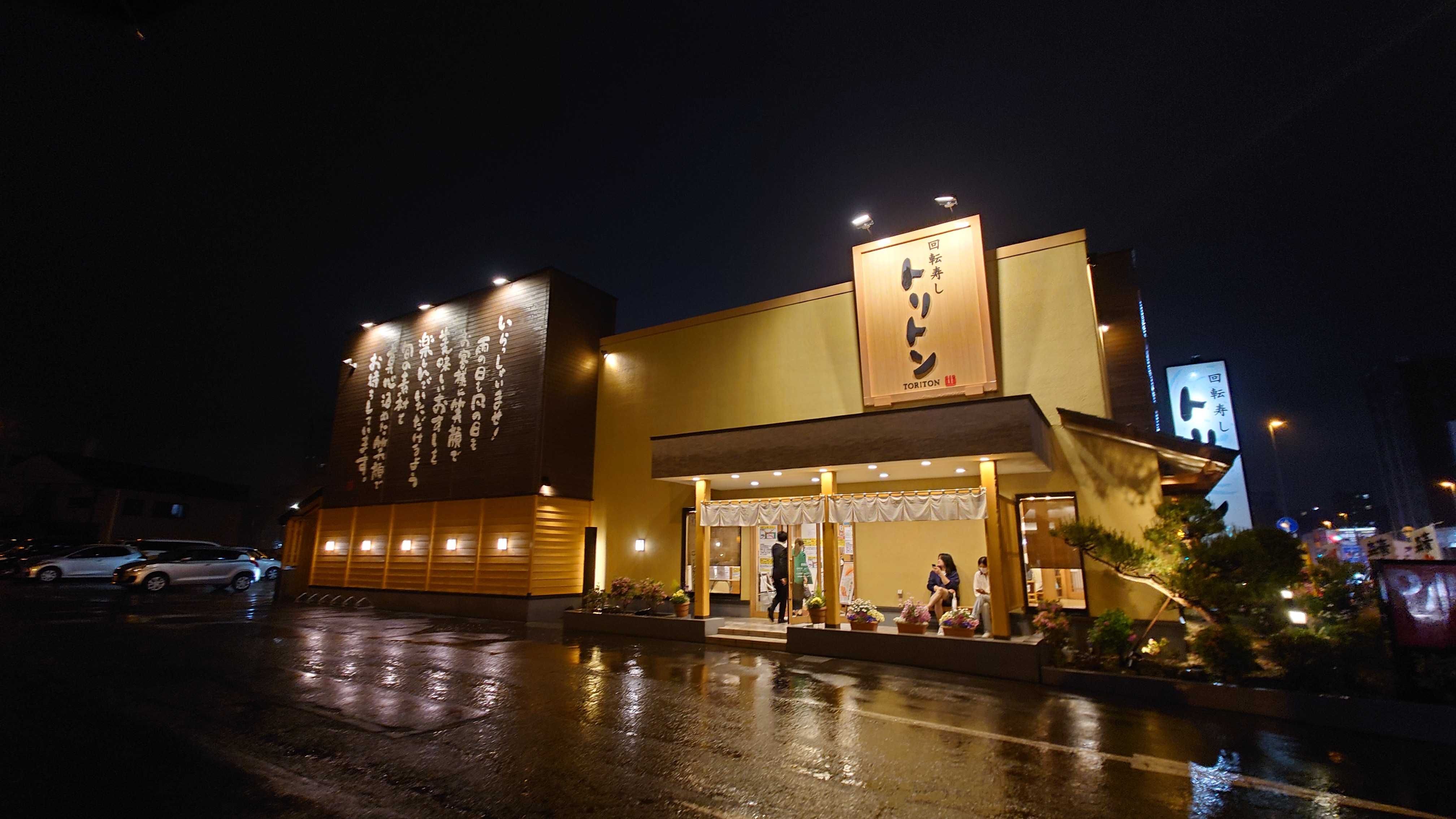 回転 寿し トリトン 豊平 店