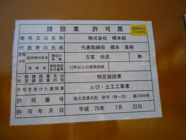 ひかる624東洋建設室見寮解体工事の橋本組さんお元気ですか キティちゃん３９９１のブログ 楽天ブログ