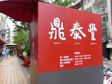 0822小籠包1