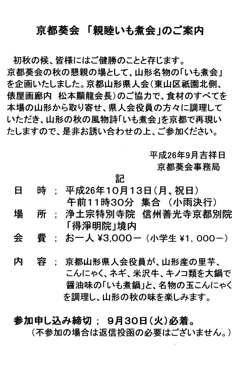 ご案内