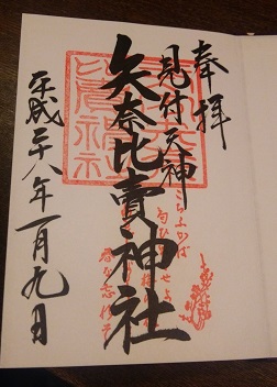 ご朱印