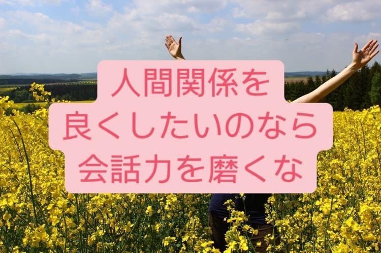 相手の承認欲求を満たせ 引地賢太vol 180 引地賢太 楽天ブログ