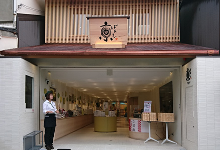 20161018-京ばあむ.jpg