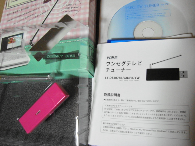 チューナー