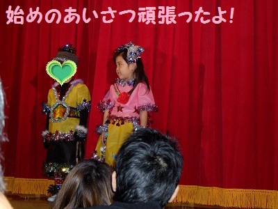 あいさつ