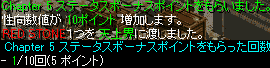 ステ1回目
