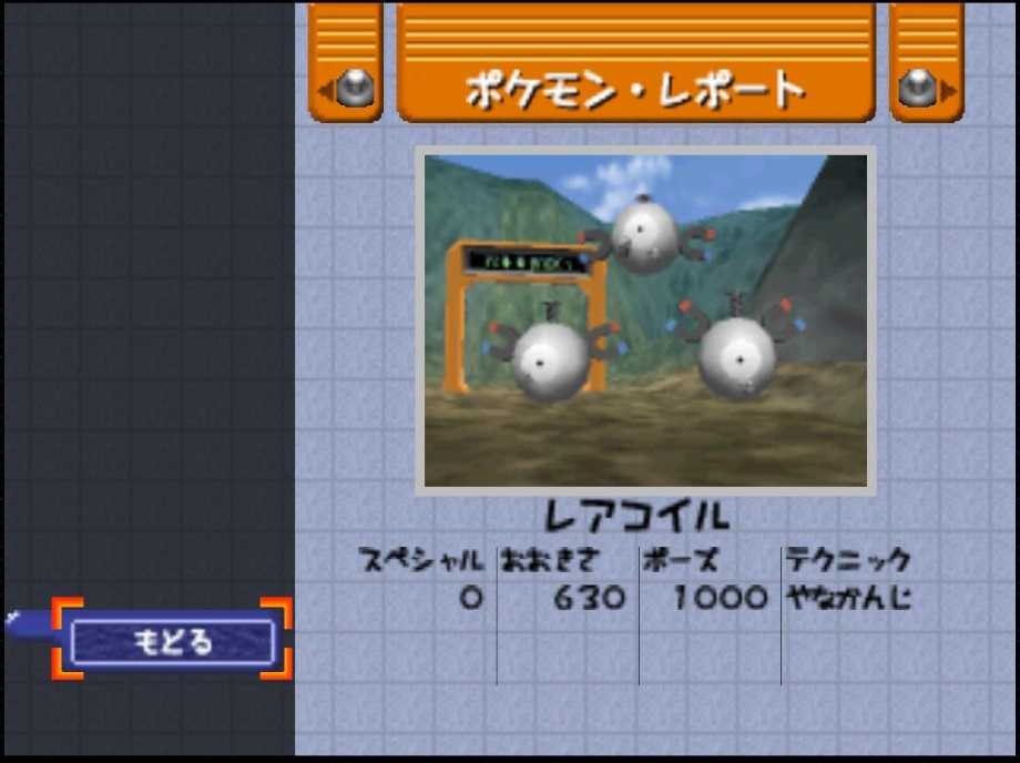 N64ポケモンスナップ Game Field 楽天ブログ