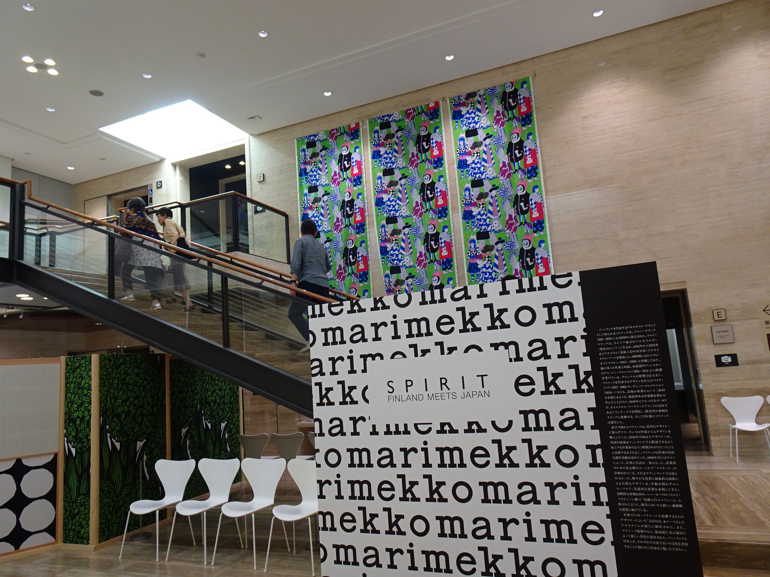 大阪東洋陶磁美術館 特別展 その５ マリメッコ茶室 ゆめ ゆめ ｓｋｙ 楽天ブログ