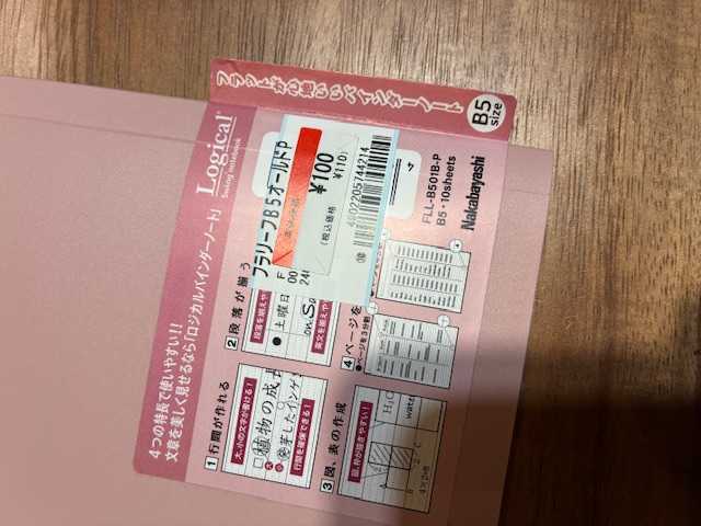 購入品】イオンタイムセール！！と可愛いおまけ | うちはうち(^^)—記憶