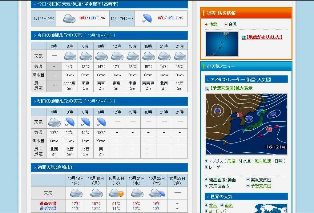 秋雨前線の影響で天気が良くない １０月１６日 ドローン空撮ハイキング 楽天ブログ