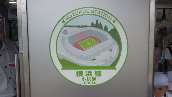 横浜線サイドシール小机駅4.jpg