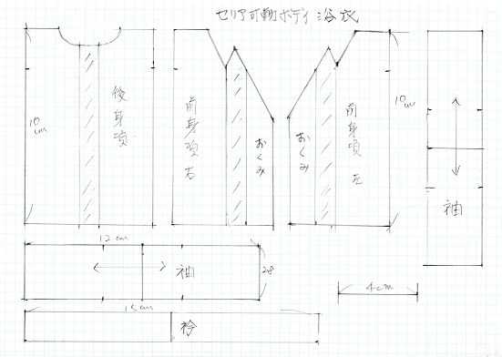 セリア可動式ドールボディに浴衣を(*^-^*)&型紙 | 季節の花 - 楽天ブログ