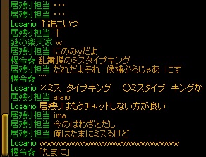 誰こいつ→居残り.jpg