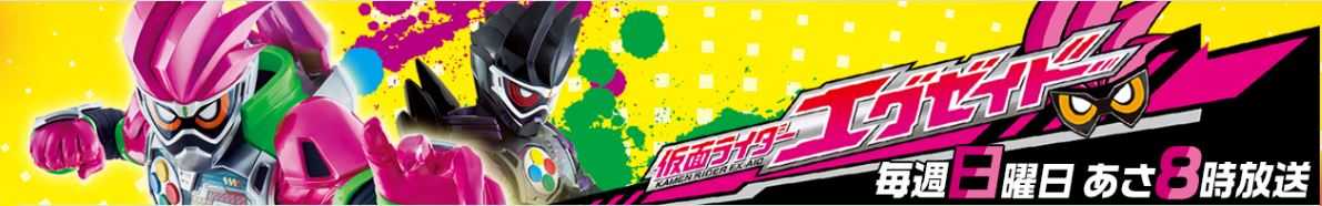 仮面ライダー エグゼイド 第24話 大志を抱いてgo Together Ramplir Tentobi Rakutenのブログ 楽天ブログ