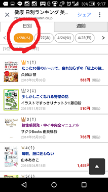 Screenshot_2016-04-29-09-17-39.png