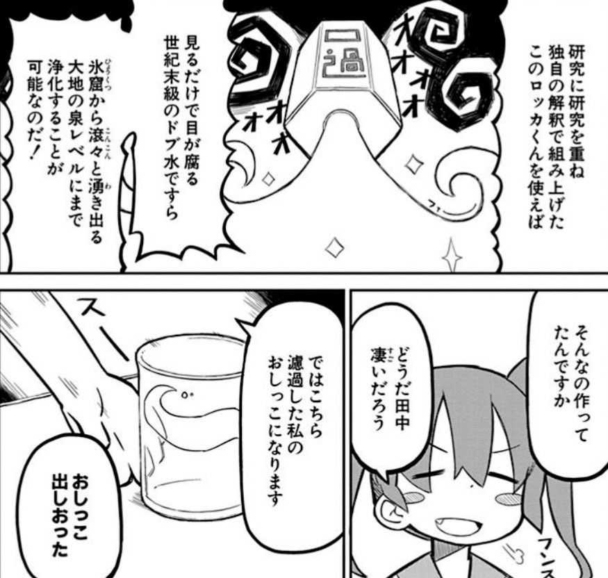 上野さんは不器用 紹介 感想 自称 漫画ソムリエのひとごと 楽天ブログ