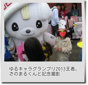 1411さのまる.png