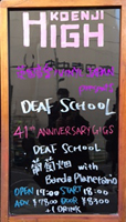 deafschool2.JPG