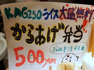 からあげ弁当もある.JPG