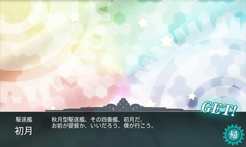 艦これ-320.JPG