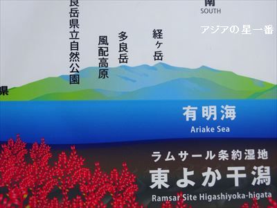 20160523 有明湾干潟20