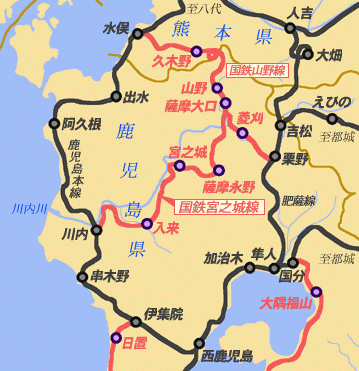 熊本県と鹿児島県の県境にあった国鉄の鉄路