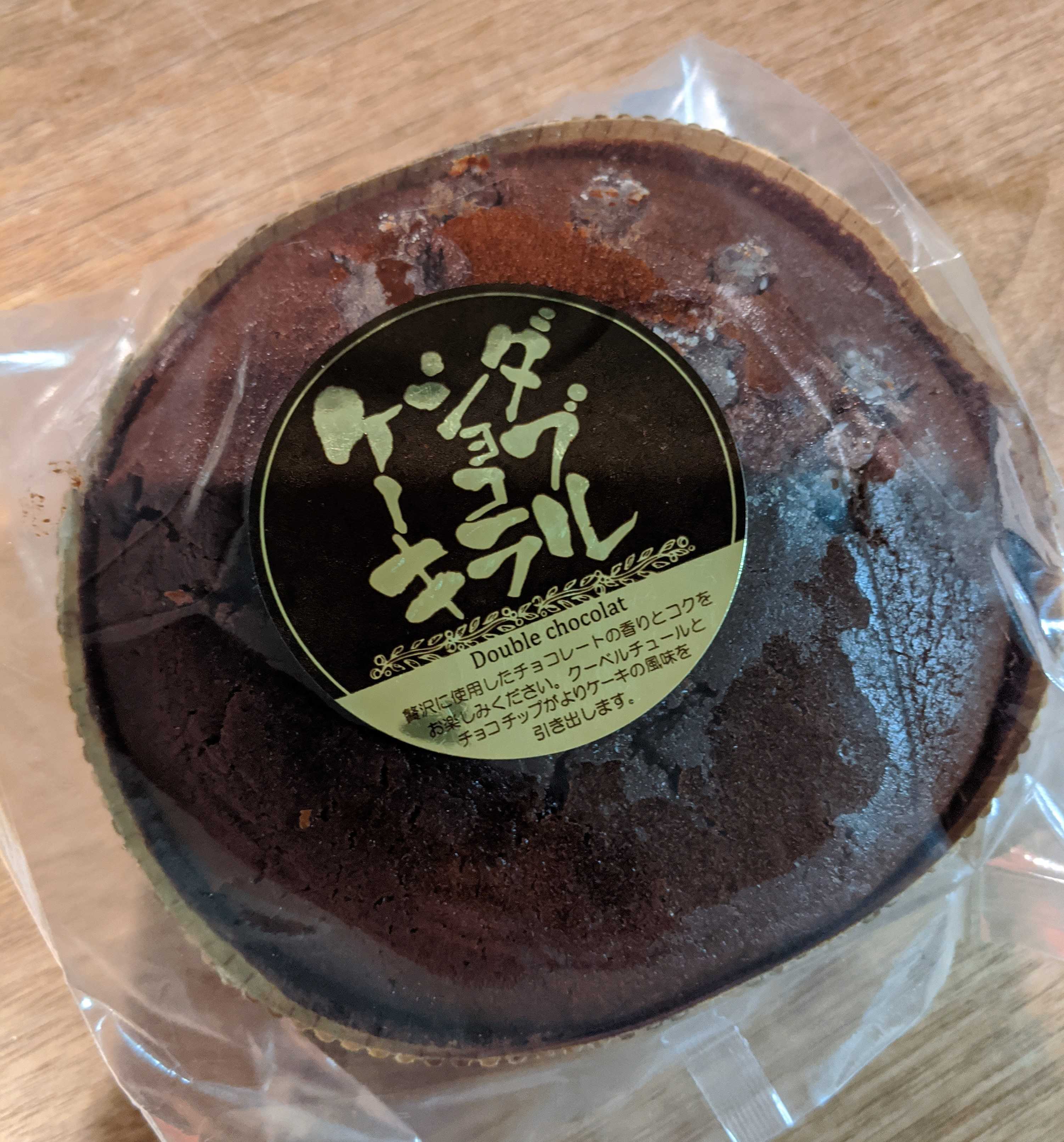 行列のできるケーキ屋さん北海道スイーツ ケーキ工場直売フェア Chococco のスイーツ パン倶楽部 ひたすら食い意地 楽天ブログ