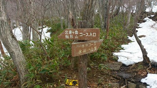 s-20140421北泉ヶ岳へ分岐.jpg