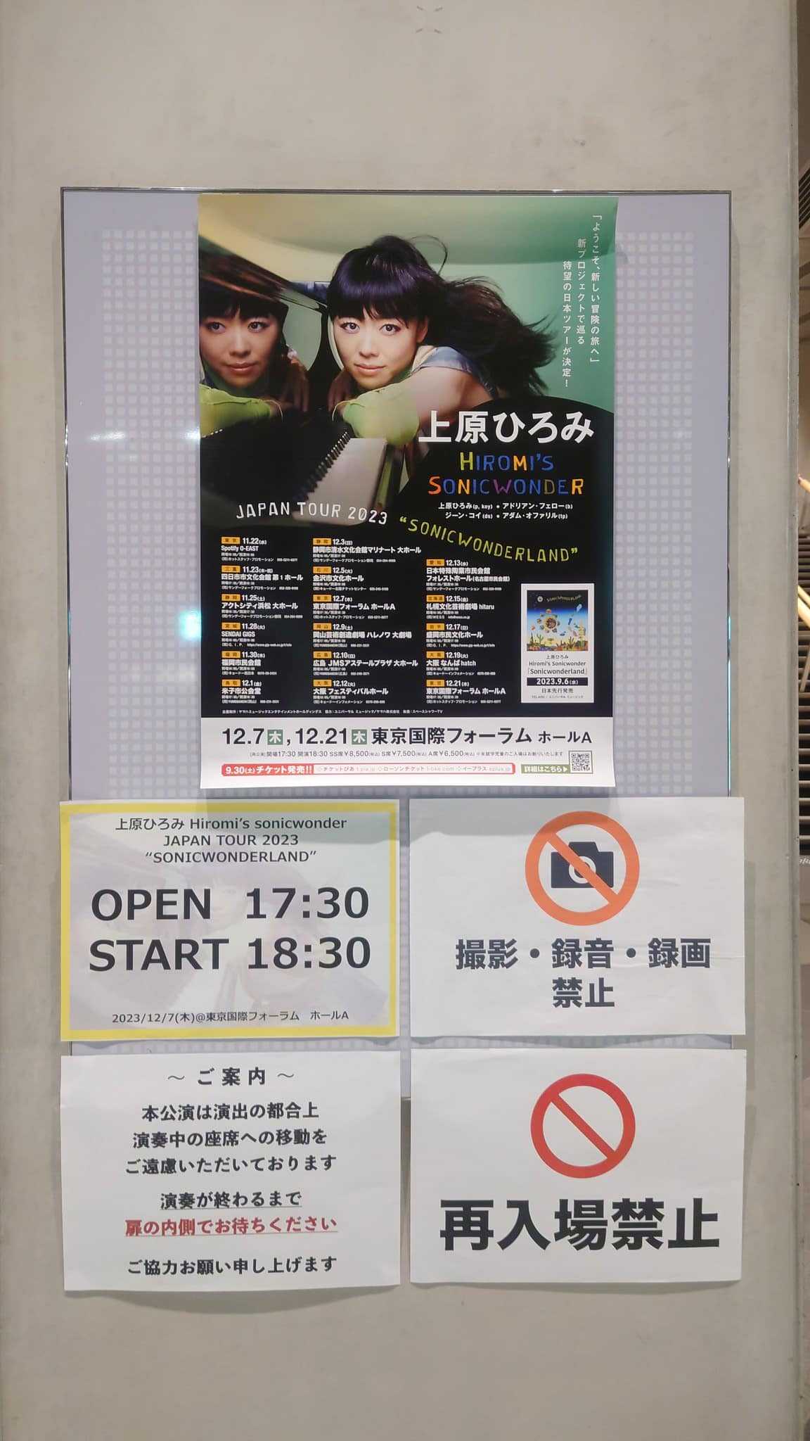 2023/12/07 (木) 上原ひろみ Hiromi's Sonicwonder JAPAN TOUR