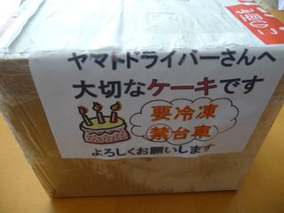 ジュール・ド・ロワ　生チョコケーキ６号