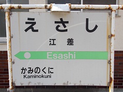 看板