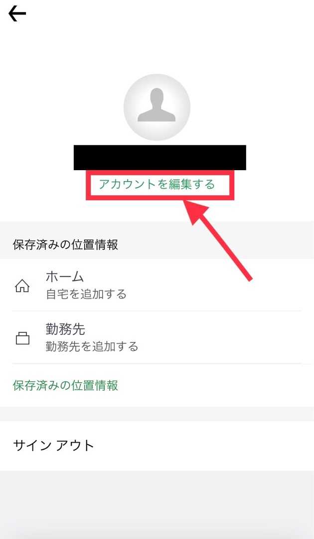 Uberの設定国の変更方法＆1,800円の割引クーポン入手方法  amie5299の 