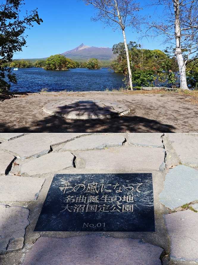 大沼公園 駒ヶ岳 | 清多夢くらぶ - 楽天ブログ
